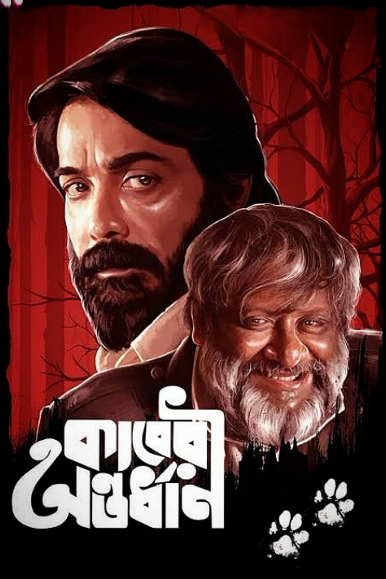 Kaberi Antardhan (2023) Bengali Movie Original WEB-DL
